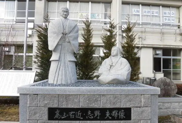 右近の郷(高山コミュニティセンター)
