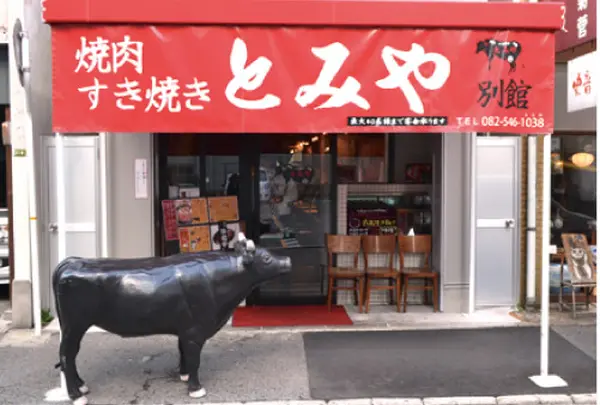 とみや別館