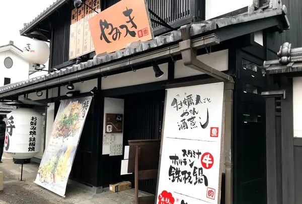 あまからや将月