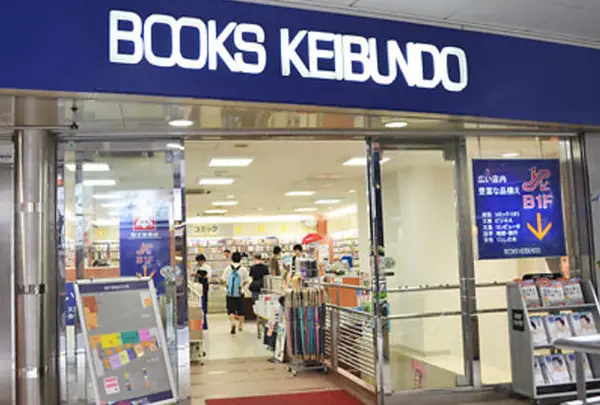 啓文堂書店 渋谷店