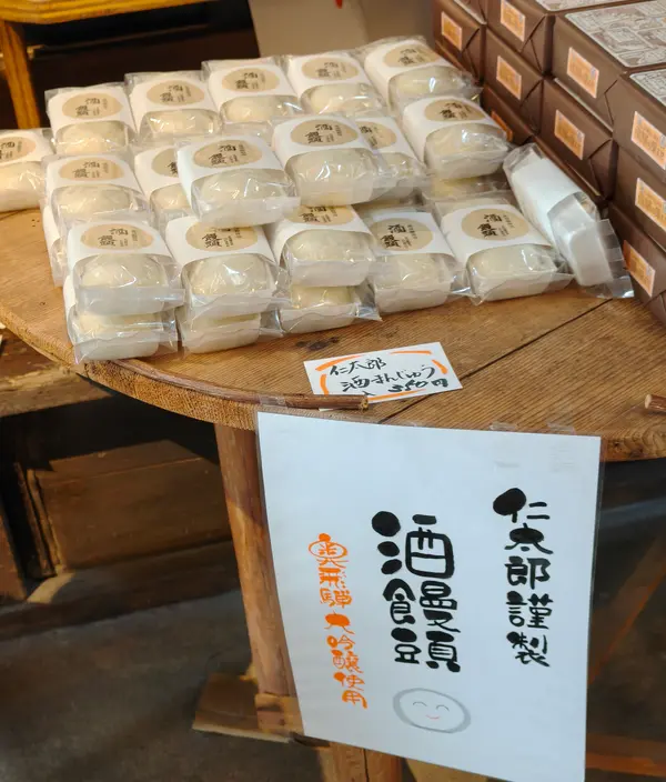 美味しそうな酒まんじゅう