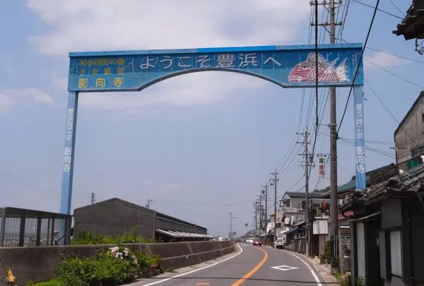 このアーチが目印