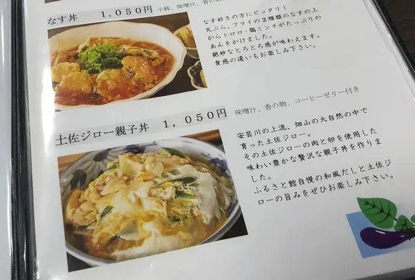 メニュー