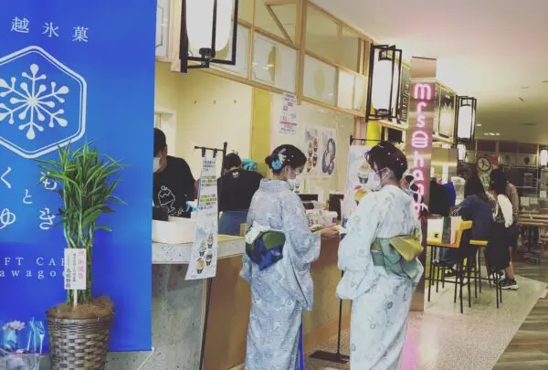 川越氷菓 くもとゆき