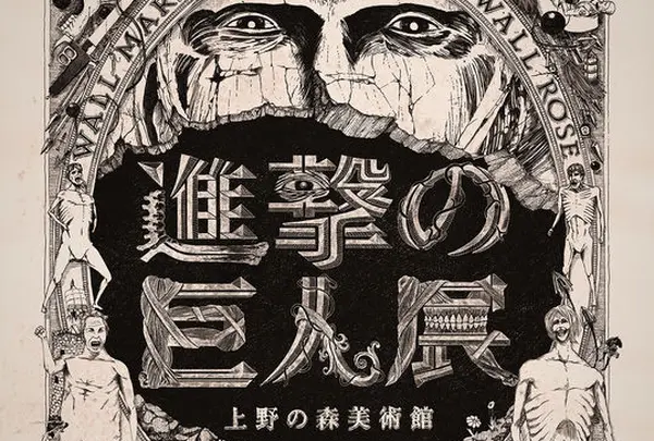 上野の森美術館