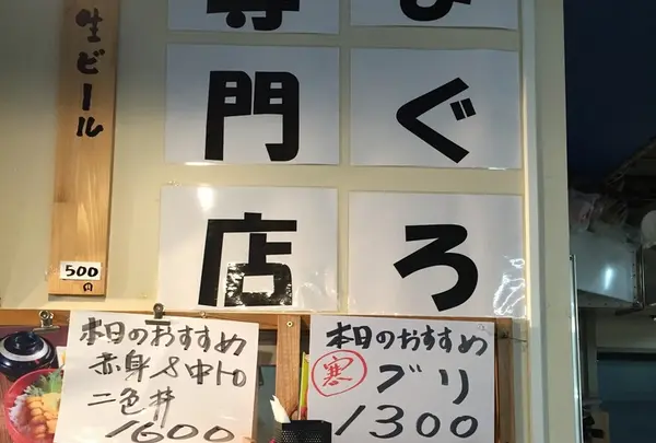 加瀬　市場店