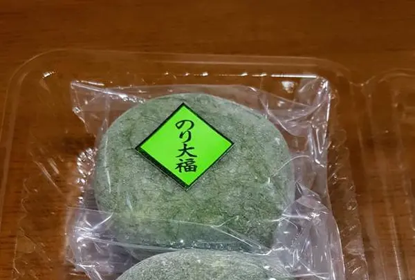 御菓子処 大黒屋