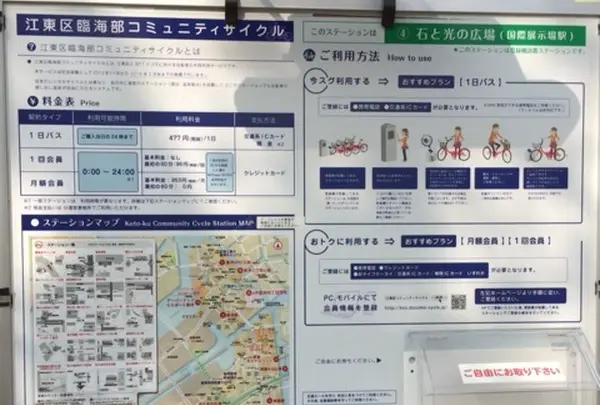 シェアサイクルポート H1-04.石と光の広場（国際展示場駅）