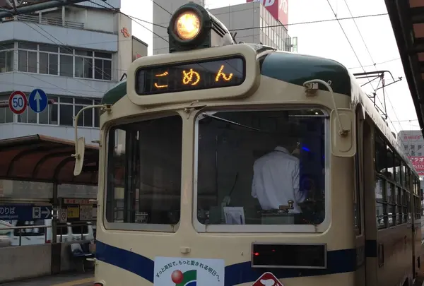 後免町駅（土電）の写真・動画_image_126234