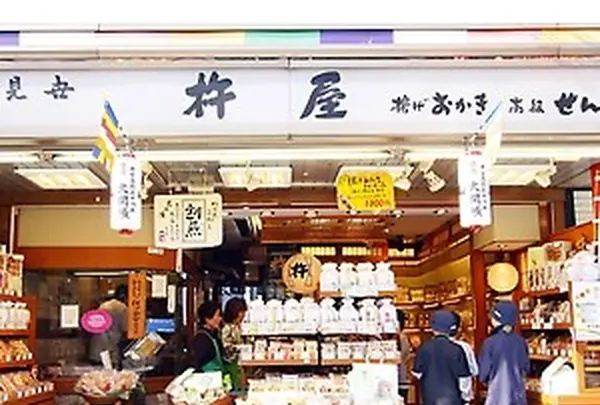仲見世杵屋