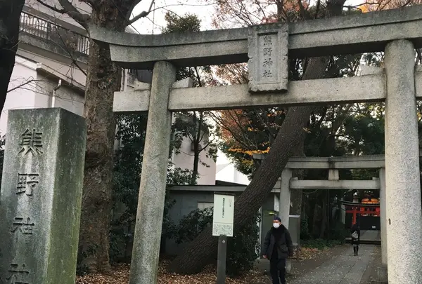 熊野神社