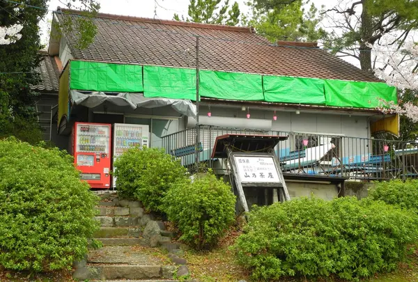 山乃茶屋