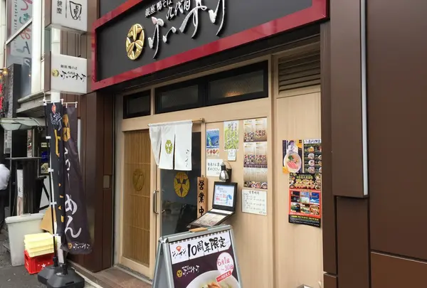 ラーメン街道