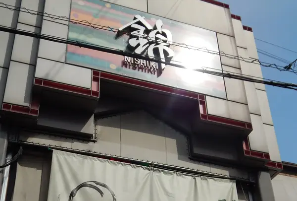 こちら錦市場商店街の西の玄関