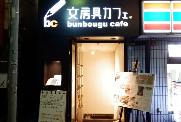 文房具カフェ