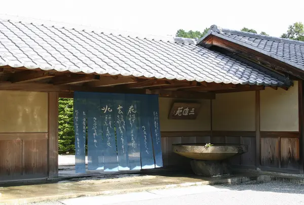 叶匠寿庵「寿長生（すない）の郷」