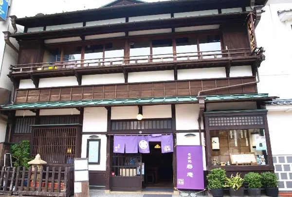 寿庵（ことぶきあん）