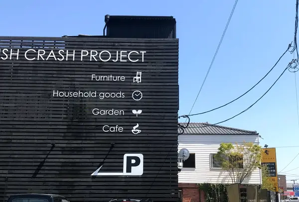 クラッシュプロジェクト 外観