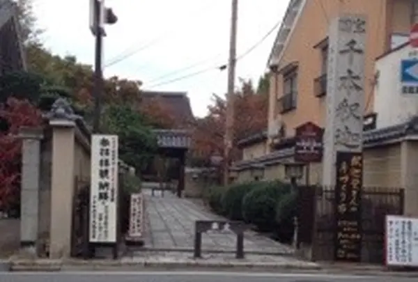 千本釈迦堂（大報恩寺）の写真・動画_image_123769