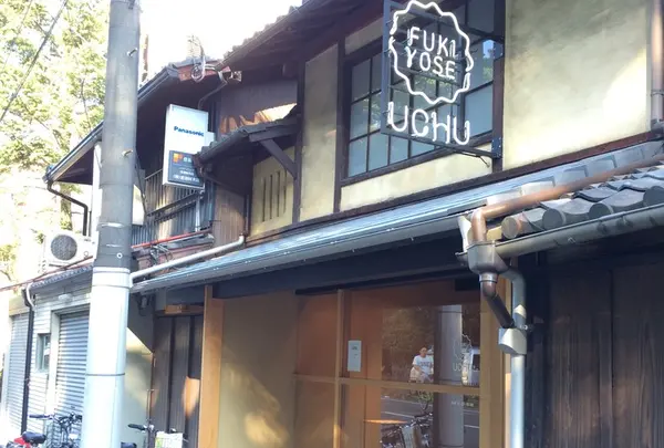 ウチュウワガシ FUKIYOSE 寺町店