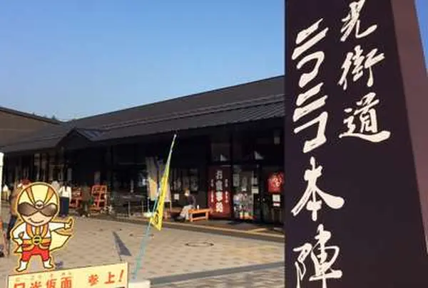 道の駅 日光