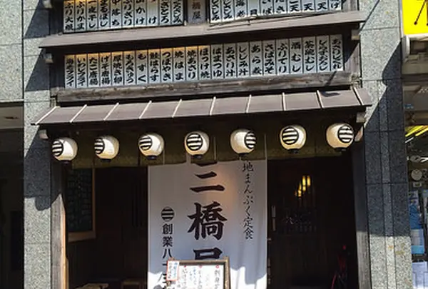 三橋屋