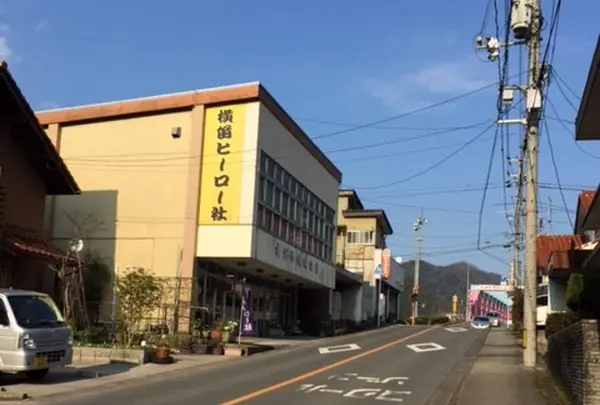 工房横笛ヒーロー社