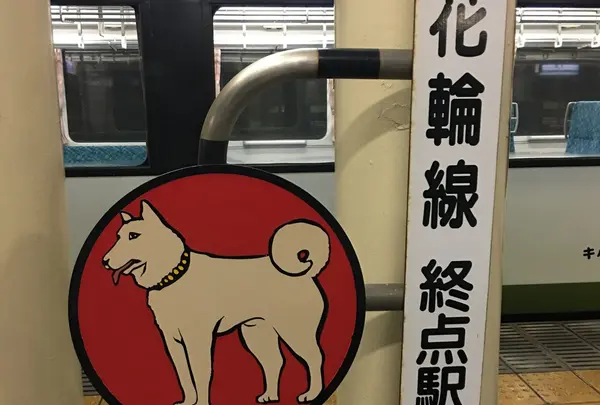 大館駅