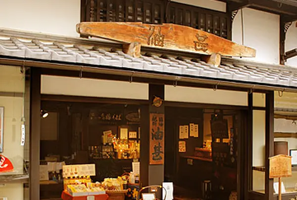 （株）油甚 本店