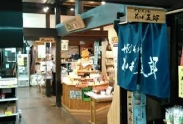 県産品