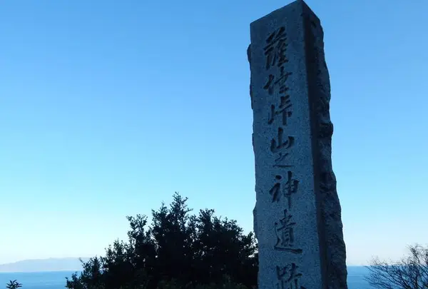 薩埵峠 山之神展望台