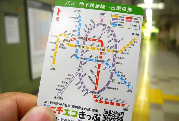 土日エコきっぷが便利でお得