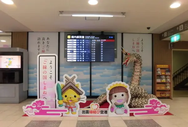 縁結び空港として