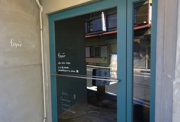 Foyer