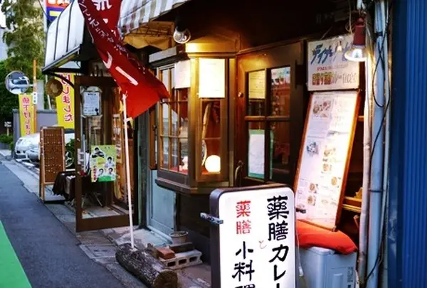 薬膳カレーじねんじょ 谷中店