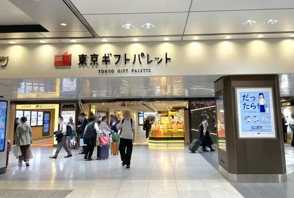 東京ギフトパレット