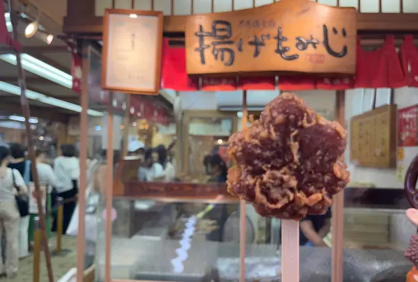 紅葉堂 本店
