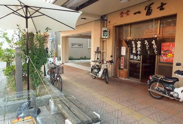 一冨士