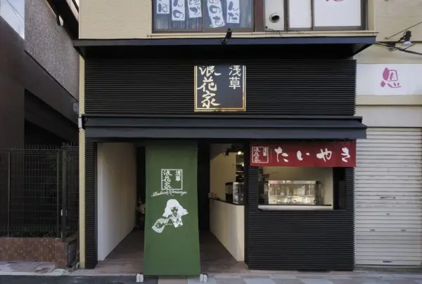 浅草浪花家