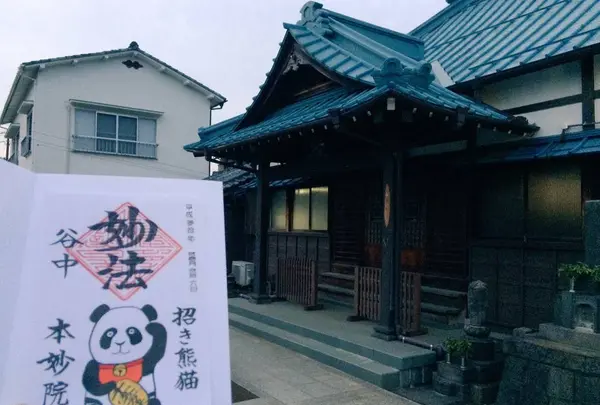 本妙院