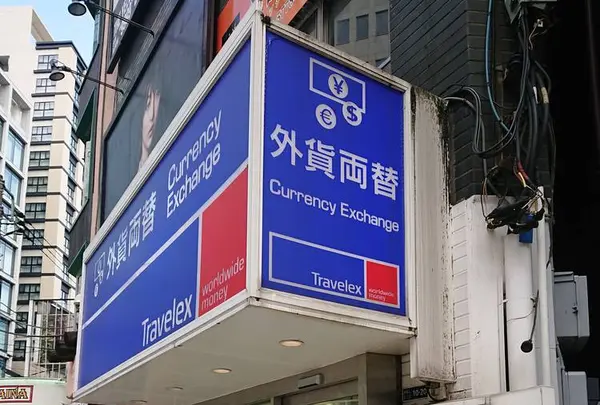 外貨両替専門店 トラベレックスジャパン 南青山店