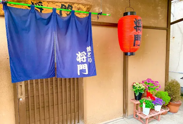 焼とり将門