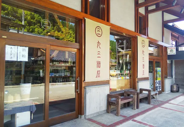 福銭交換店へ