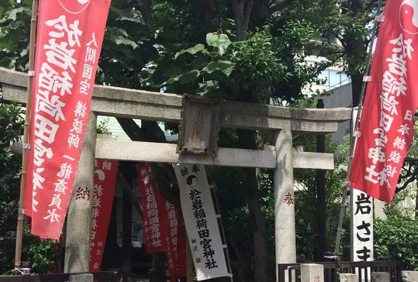 四谷於岩稲荷田宮神社