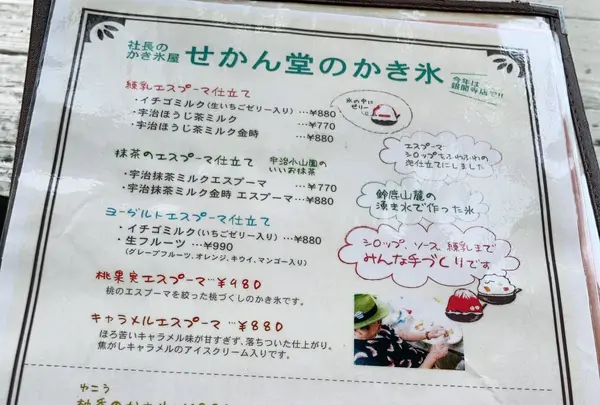 セカンドハウスケーキ ワークス銀閣寺店の写真・動画_image_448864