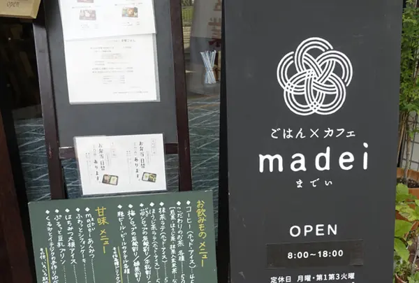 ごはん×カフェ madei