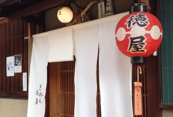 ぎおん徳屋