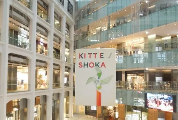 KITTE