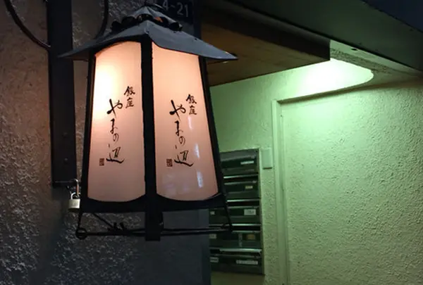 やまの辺