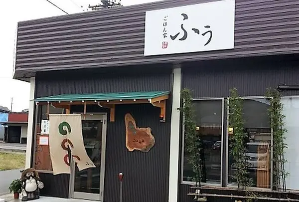 ふぅ